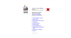 Desktop Screenshot of dev-craft.mos-com.net